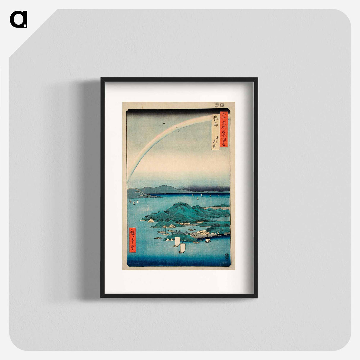 アートポスター-A Fine Evening on the Coast, Tsushima
- 歌川 広重 Poster.