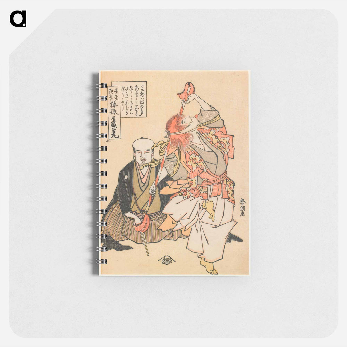 Staff-Waving Dance - 葛飾 北斎 Memo.