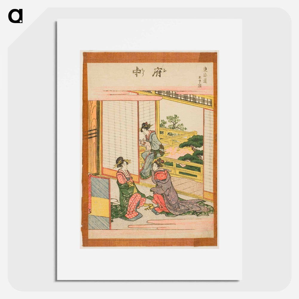 Hokusai's The Fifty-three Stations of the Tōkaidō - Katsushika Hokusai Poster.