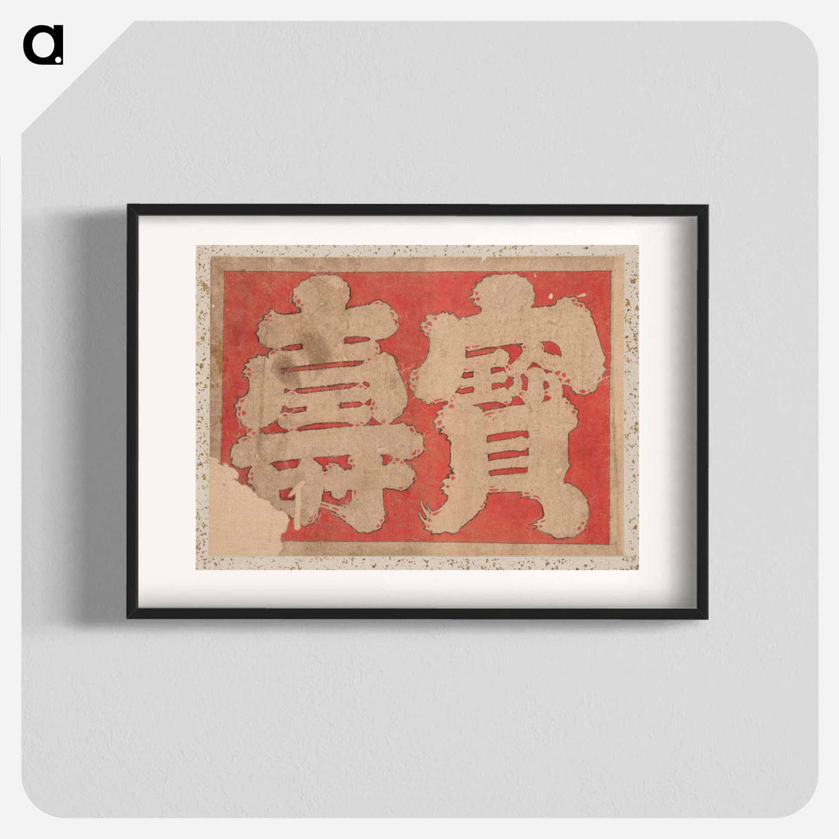 Album of Sketches by Katsushika Hokusai and His Disciples - Katsushika Hokusai Poster.