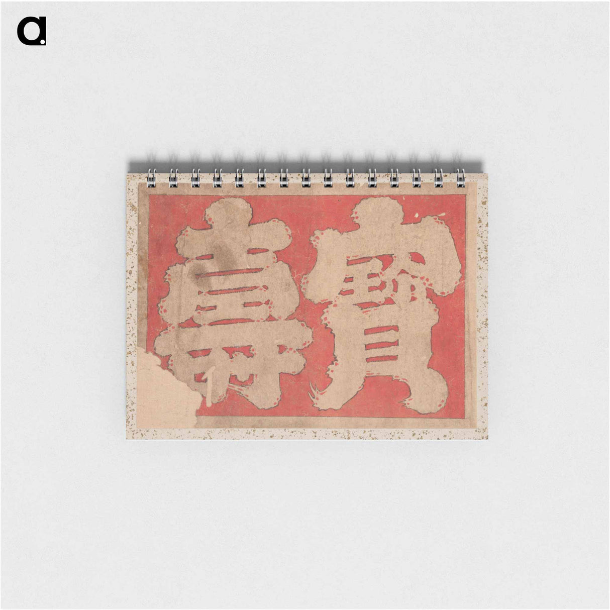 Album of Sketches by Katsushika Hokusai and His Disciples - 葛飾 北斎 Memo.