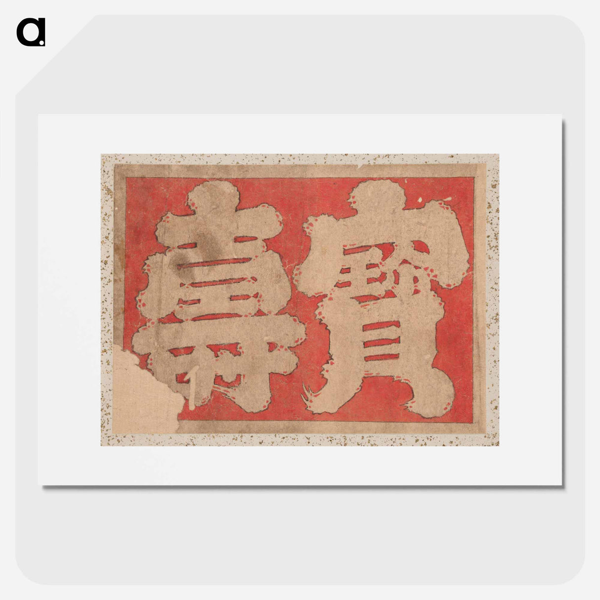 Album of Sketches by Katsushika Hokusai and His Disciples - Katsushika Hokusai Poster.