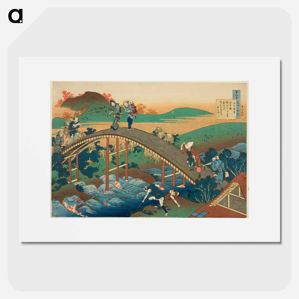 Hokusai's Poem by Ariwara no Narihira - Katsushika Hokusai Poster.