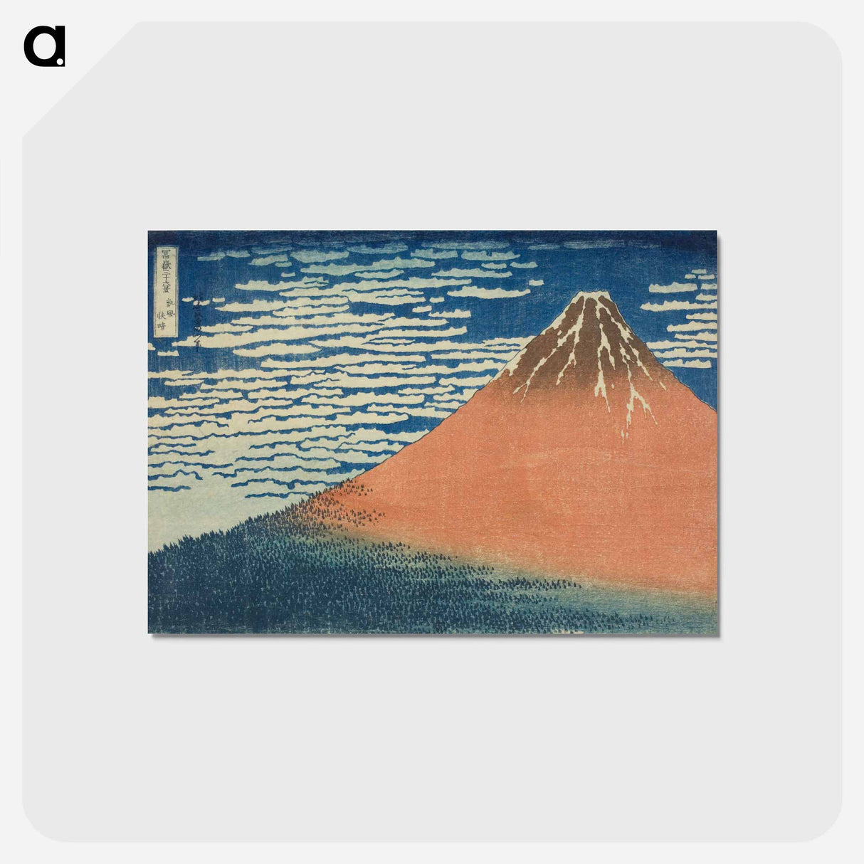 アートポストカード-Hokusai's Thirty-six Views of Mount Fuji - 葛飾 北斎 Postcard.
