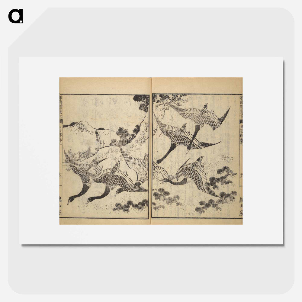 Picture Book of The Tōshisen (Chinese verses by Takai Ranzan), Series Seven - 葛飾 北斎 Poster.