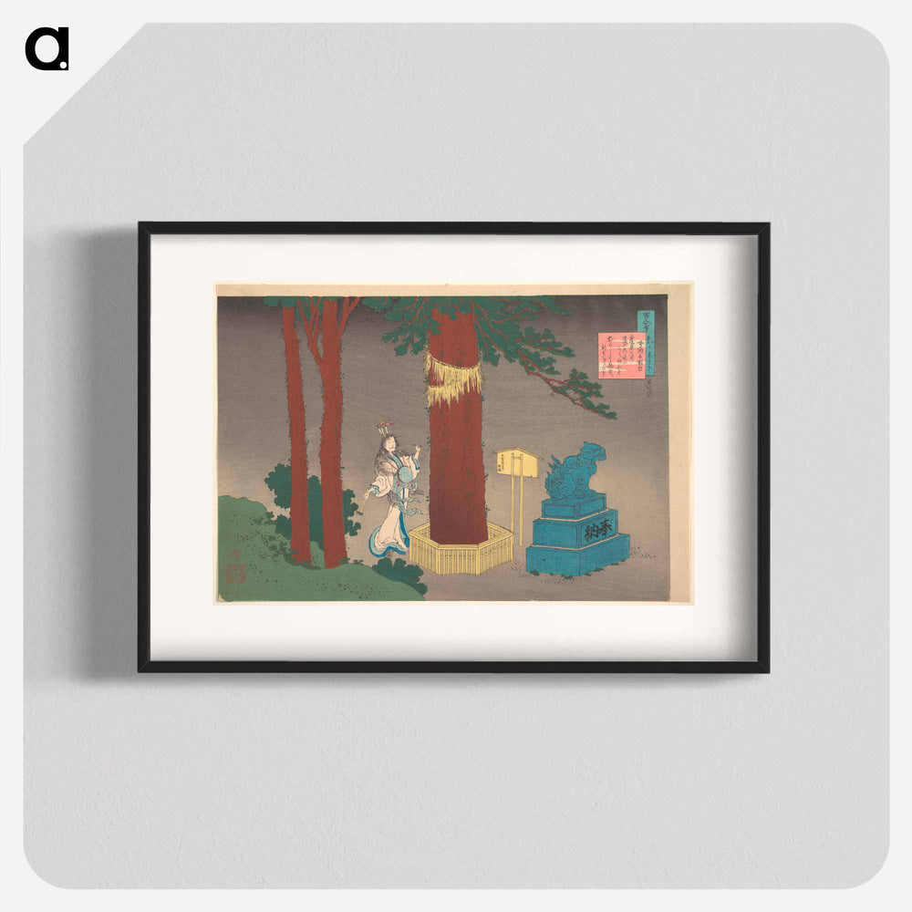 Hokusai's Poem by Ise - 葛飾 北斎 Poster.