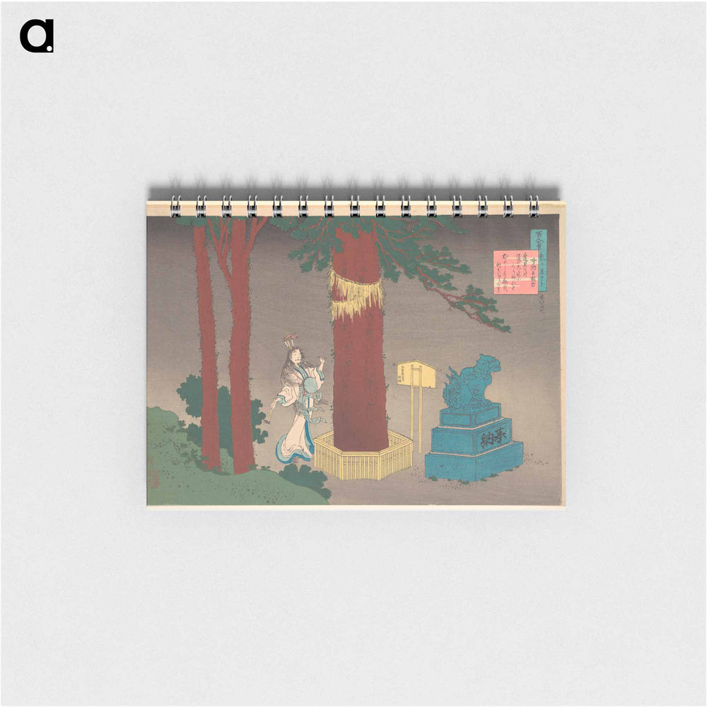 Hokusai's Poem by Ise - 葛飾 北斎 Memo.