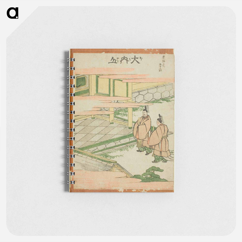 Ouchiyama - 葛飾 北斎 Memo.