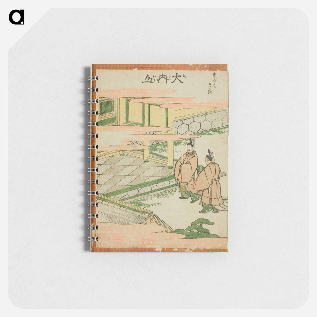 Ouchiyama - 葛飾 北斎 Memo.