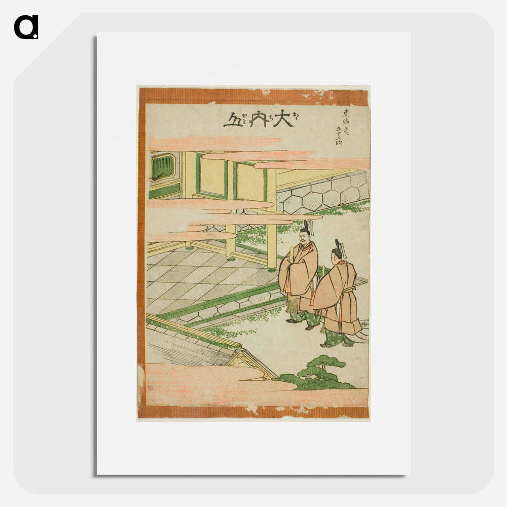 Ouchiyama - Katsushika Hokusai Poster.