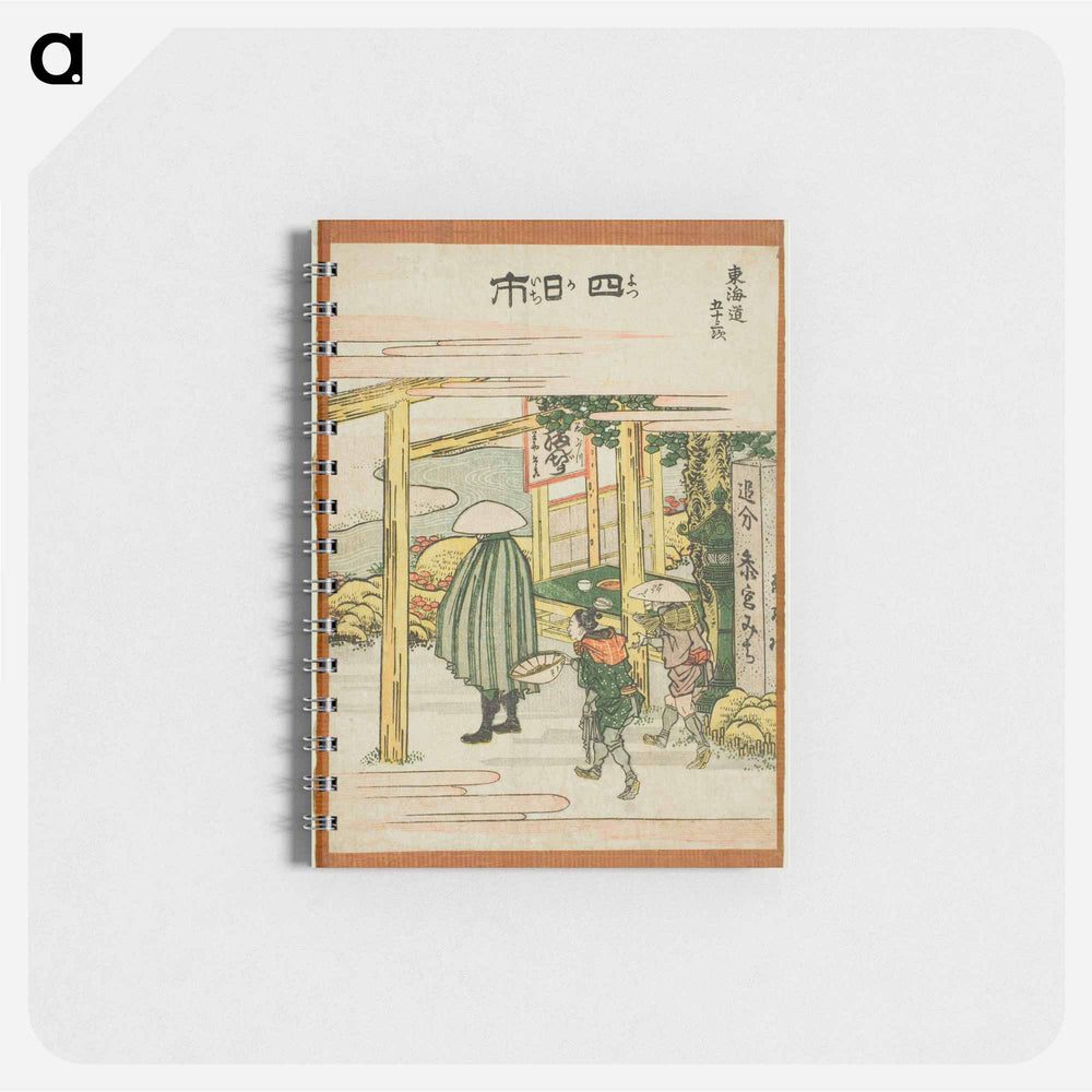 Yokkaichi - 葛飾 北斎 Memo.