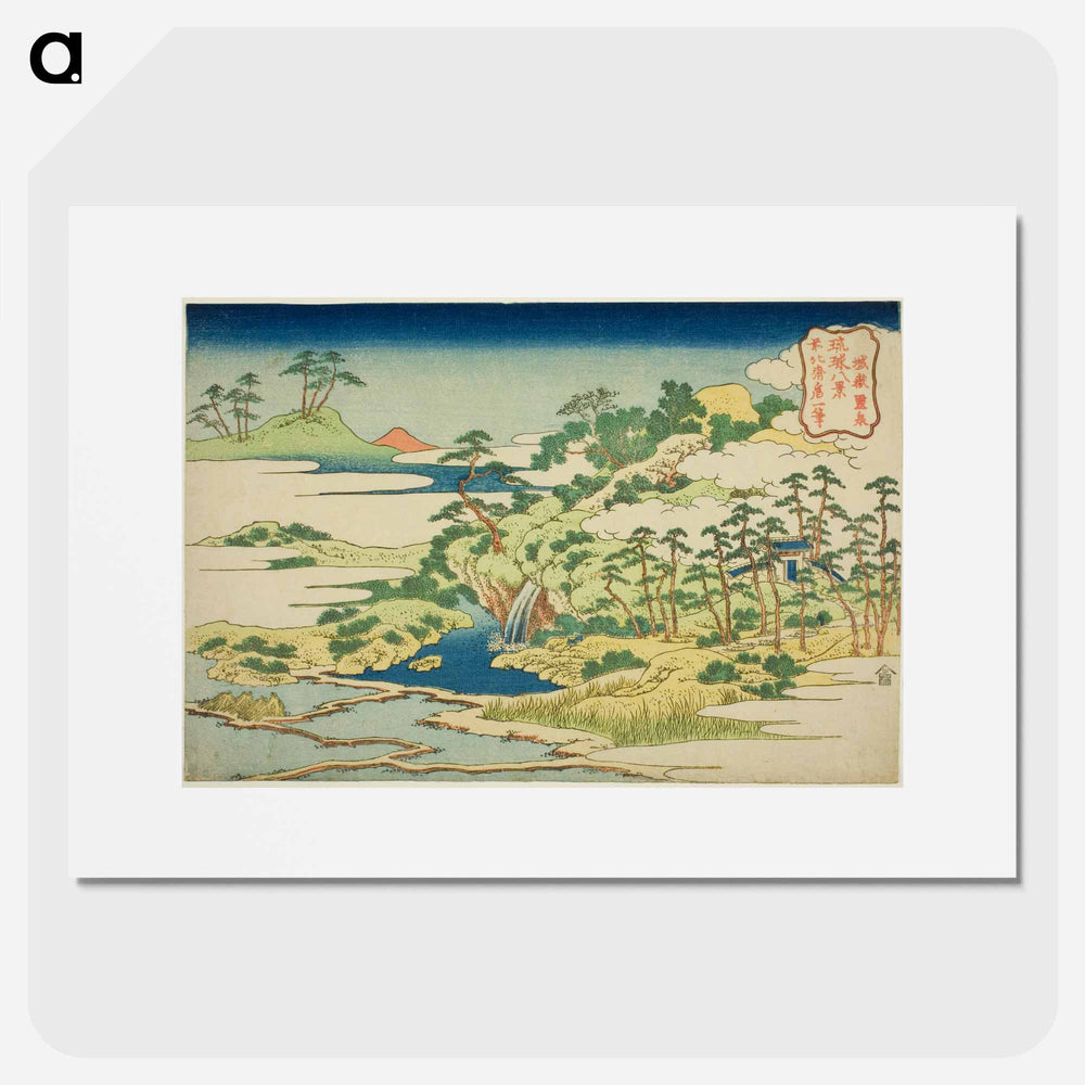 The Sacred Spring on Fortress Mountain - Katsushika Hokusai Poster.