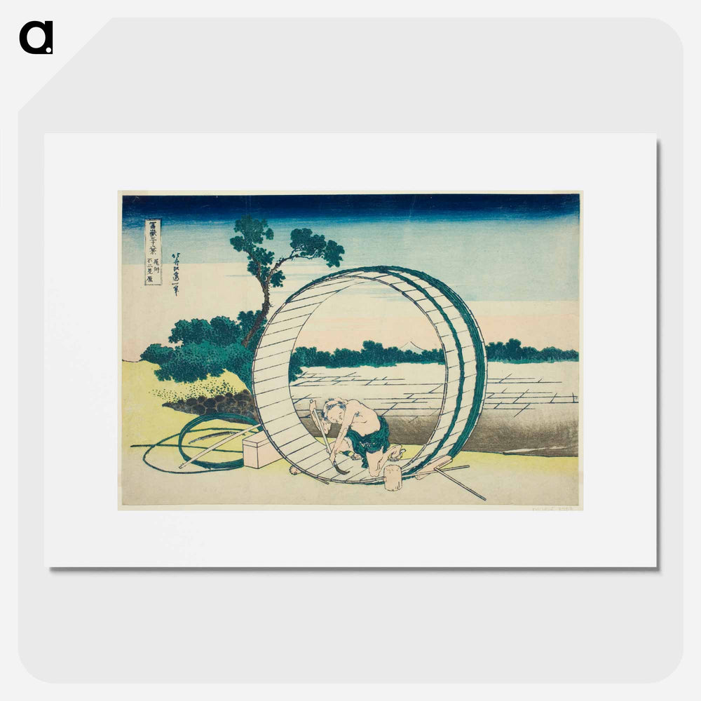 Fujimigahara in Owari Province (Bishu Fujimigahara) - Katsushika Hokusai Poster.