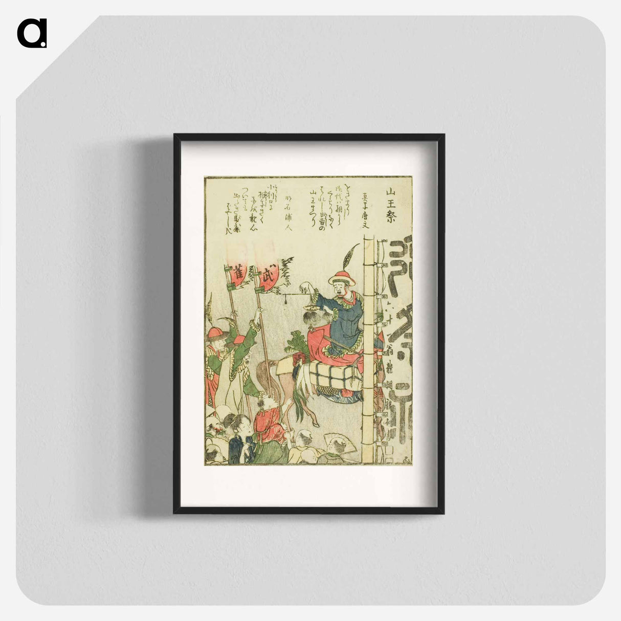 アートポスター-Sanno Festival (Sanno matsuri) - 葛飾 北斎 Poster.