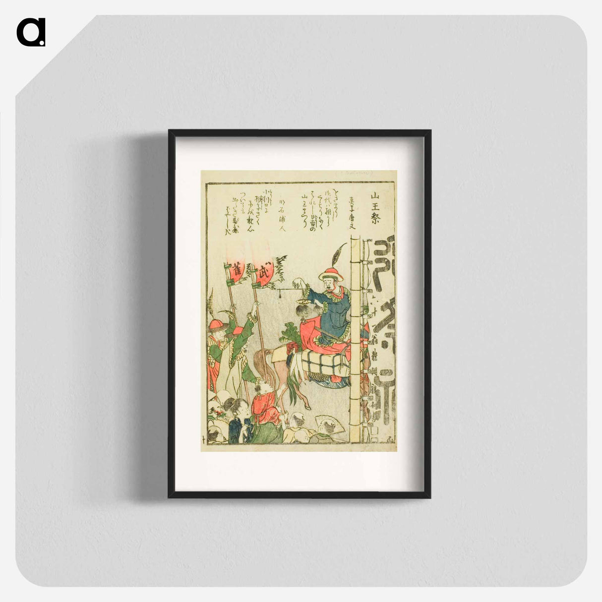Sanno Festival (Sanno matsuri) - Katsushika Hokusai Poster.
