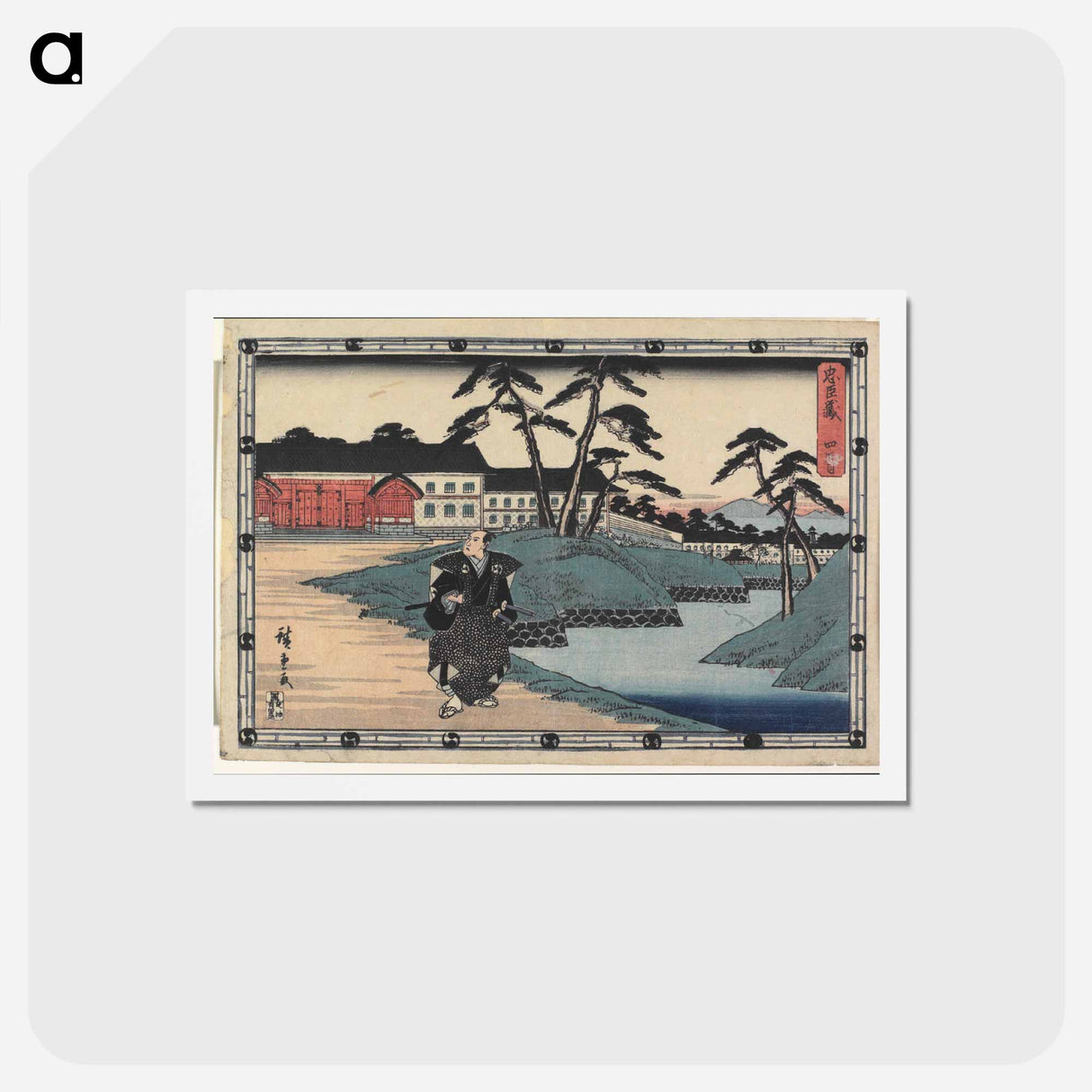 アートポストカード-Act IV
- 歌川 広重 Postcard.