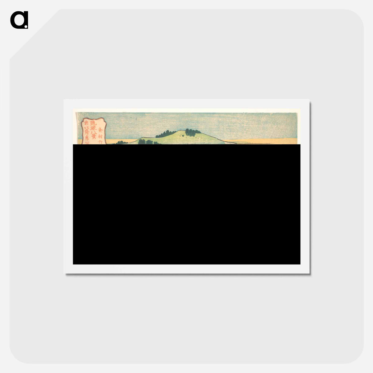 アートポストカード-Bamboo Hedge at Kumemura - 葛飾 北斎 Postcard.