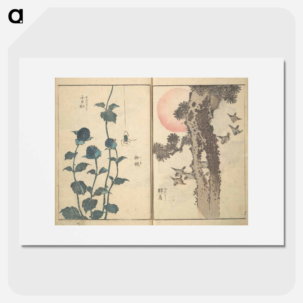 Picture Book with Mixed Verses on Jōruri (Puppet Theater) - Katsushika Hokusai Poster.