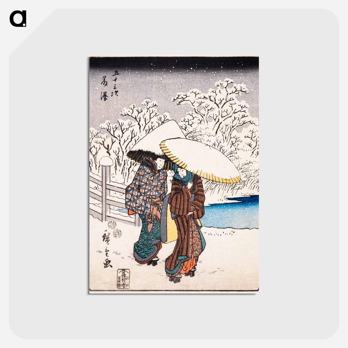 アートポストカード-Fujisawa
- 歌川 広重 Postcard.
