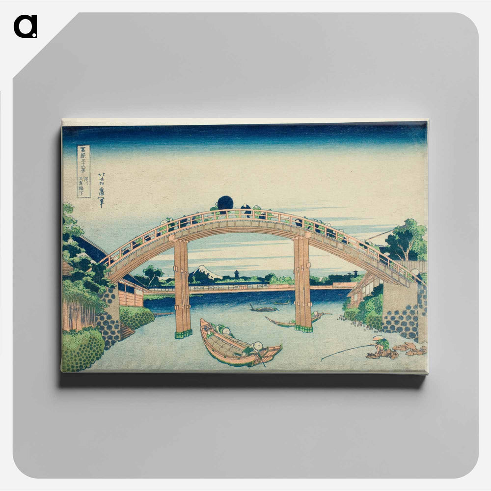 Beneath Mannen Bridge in Fukagawa - 葛飾 北斎 Canvas.