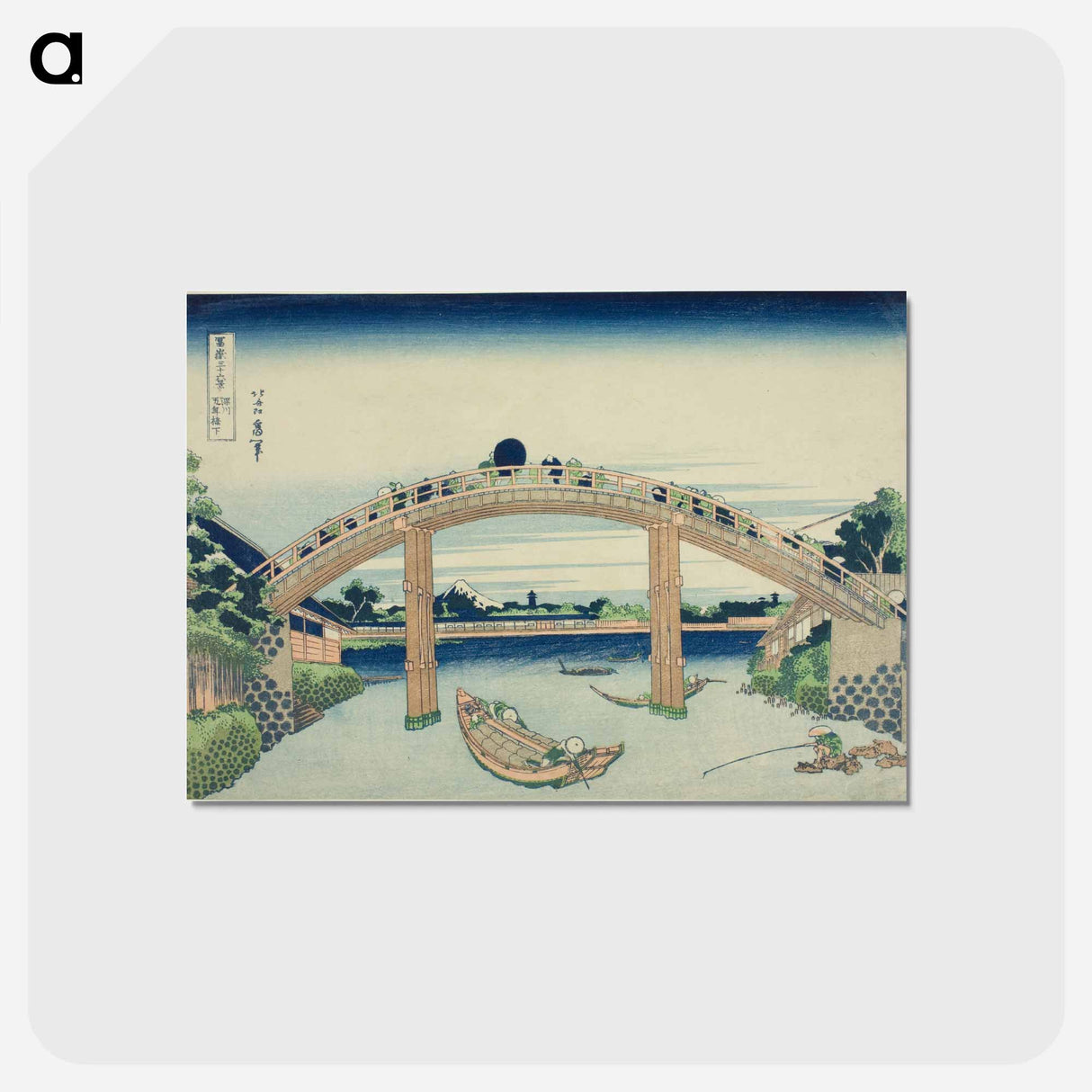 アートポストカード-Beneath Mannen Bridge in Fukagawa - 葛飾 北斎 Postcard.