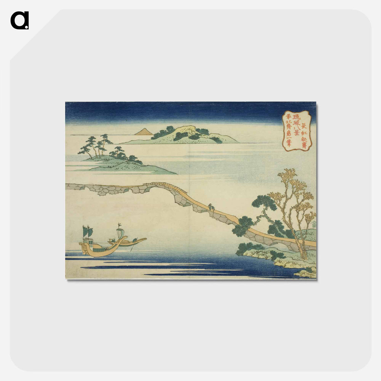 アートポストカード-Autumnal Sky at Choko - 葛飾 北斎 Postcard.