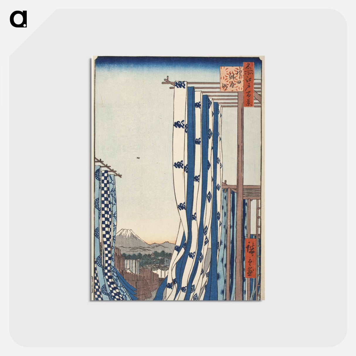 アートポストカード-Dyers' Quarters, Kanda
- 歌川 広重 Postcard.
