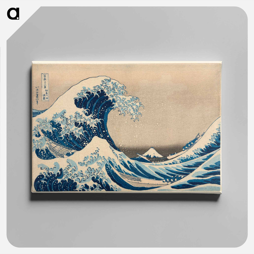 Under the Wave off Kanagawa - 葛飾 北斎 Canvas.
