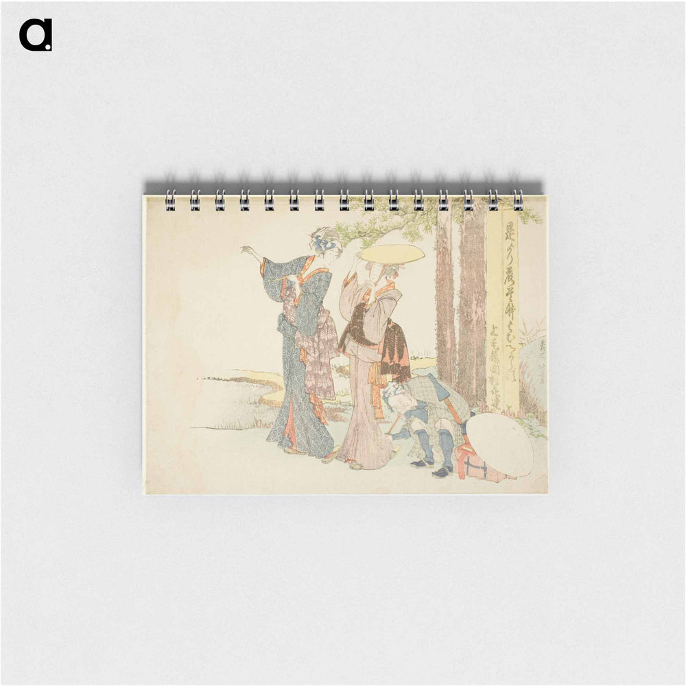 Travelers stopping at a mile post - 葛飾 北斎 Memo.