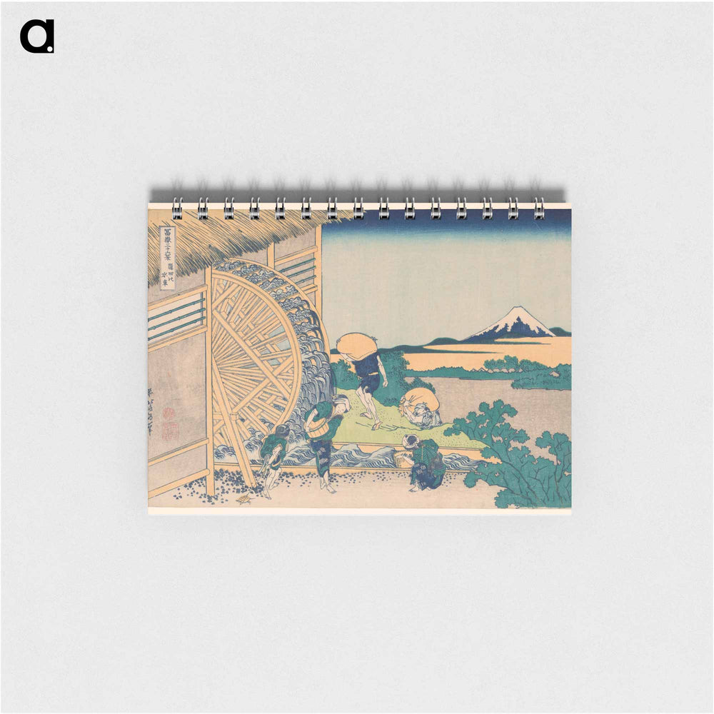 Waterwheel at Onden - 葛飾 北斎 Memo.