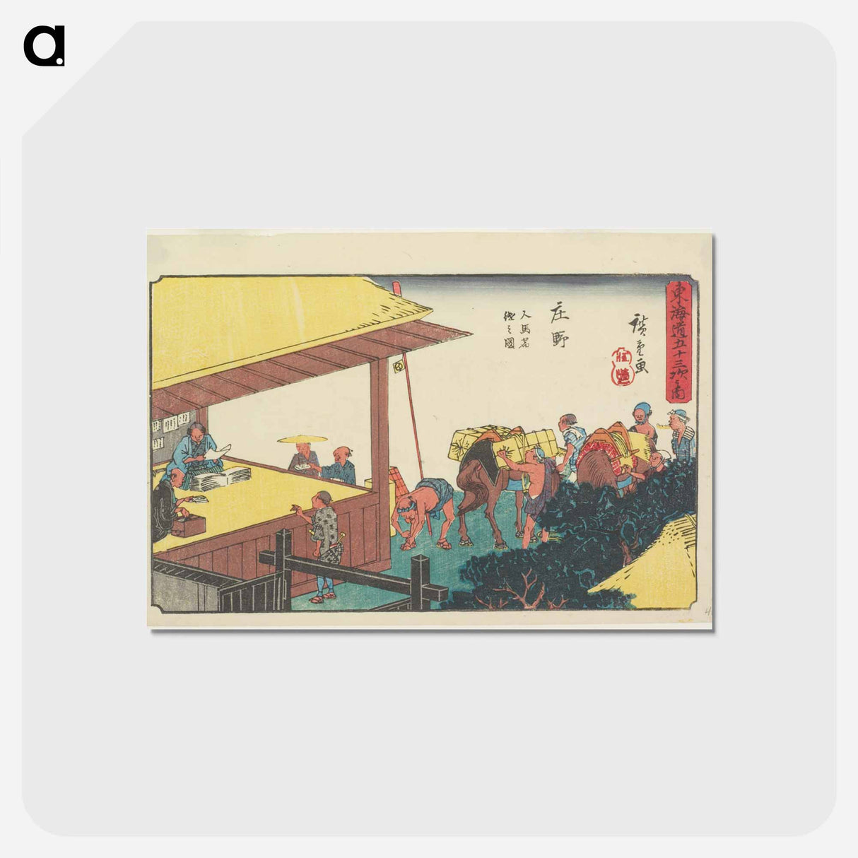 アートポストカード-Changing Porters and Horses at Shōno
- 歌川 広重 Postcard.