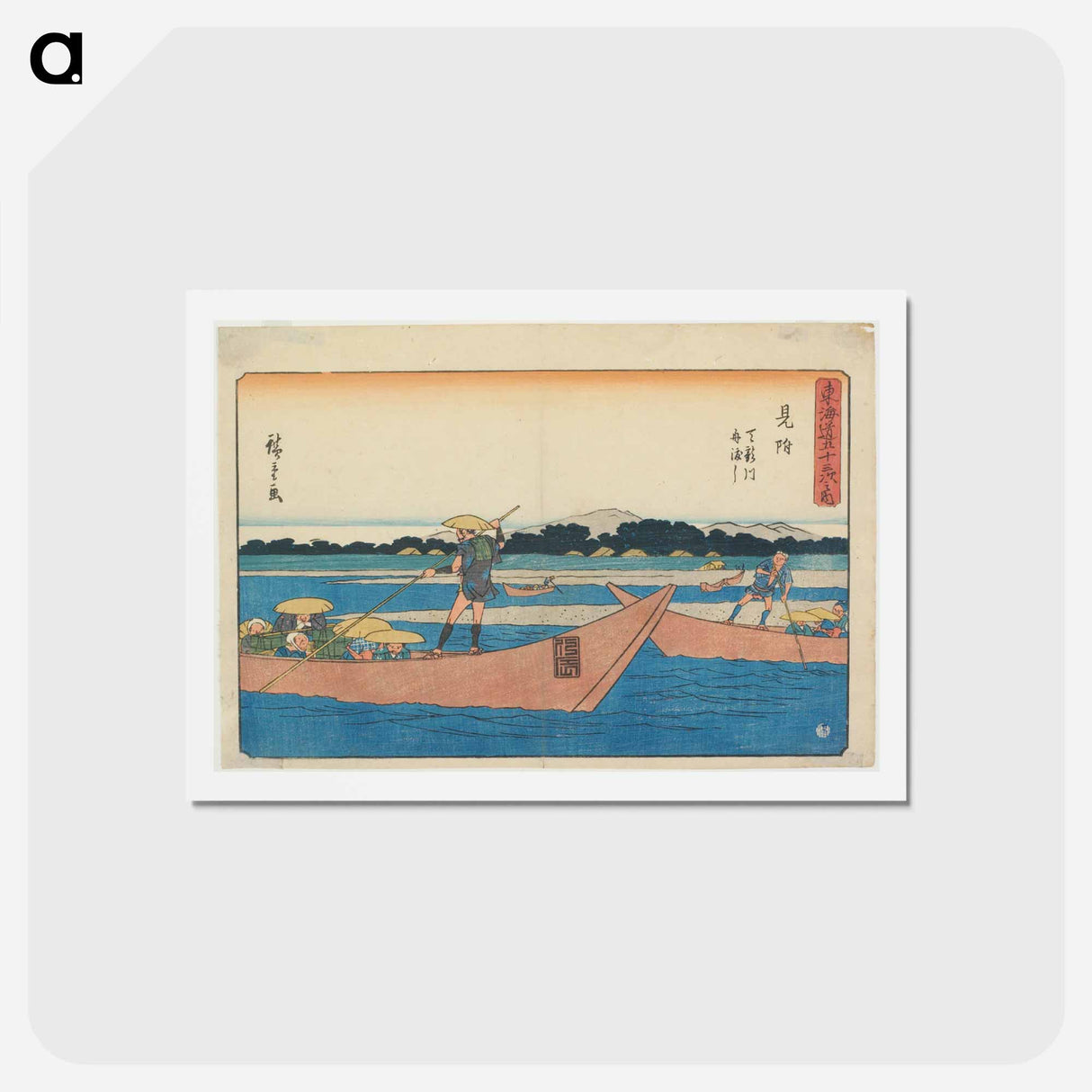 アートポストカード-Ferry on the Tenryū River at Mitsuke
- 歌川 広重 Postcard.