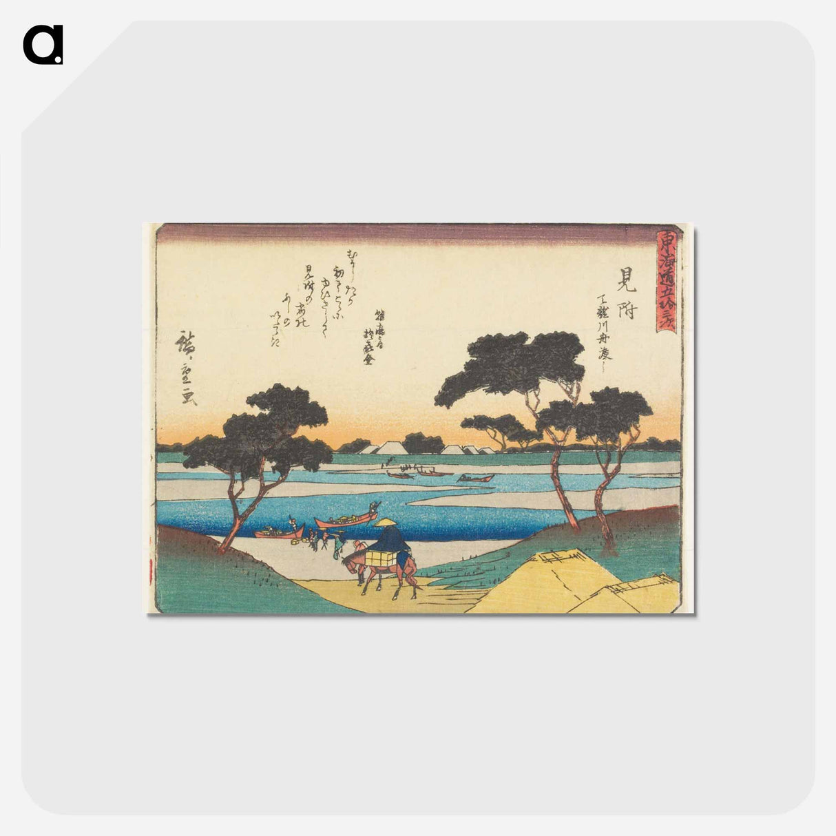 アートポストカード-Ferry Boats Crossing the Tenryū River
- 歌川 広重 Postcard.