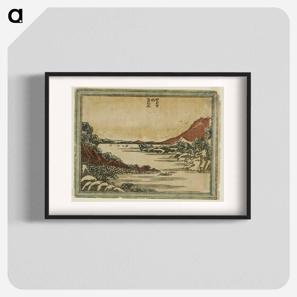 Returning Sails at Yabase - Katsushika Hokusai Poster.