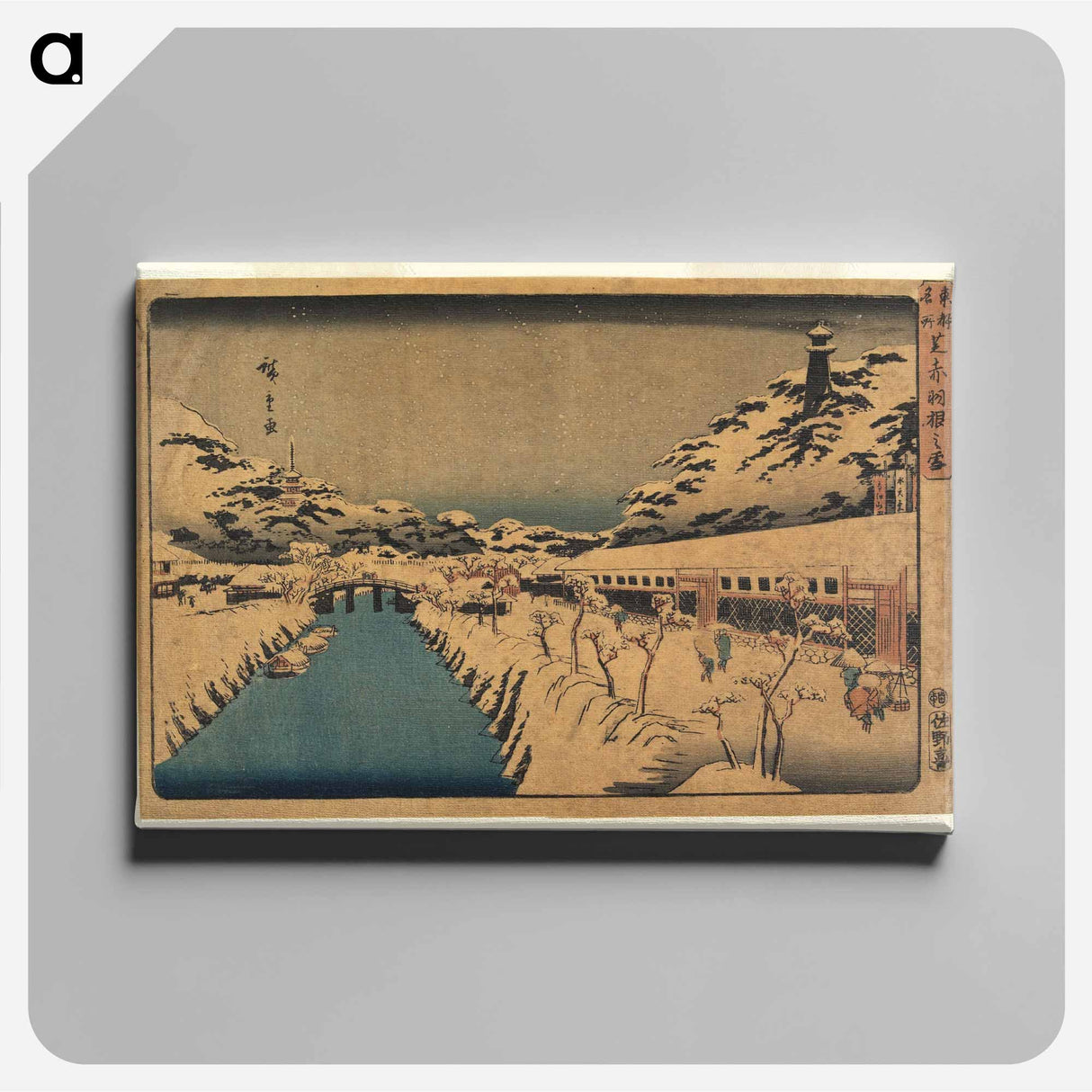 アートパネル-Snow at Akabane Bridge in Shiba
- 歌川 広重 Canvas.