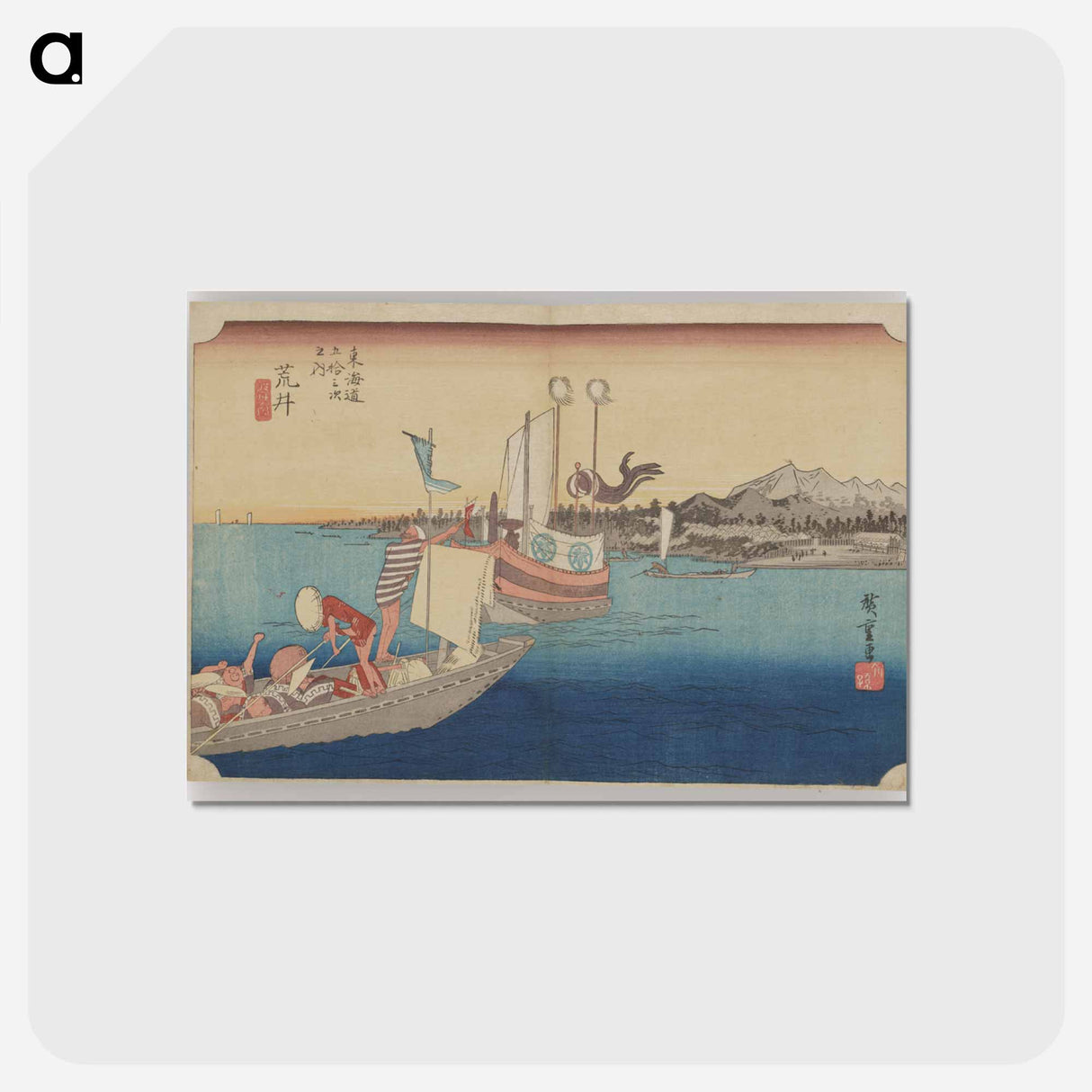 アートポストカード-Ferry Boats with Passengers
- 歌川 広重 Postcard.