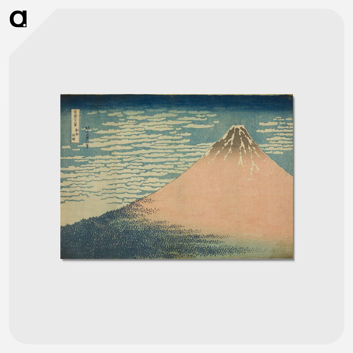 アートポストカード-A Mild Breeze on a Fine Day - 葛飾 北斎 Postcard.