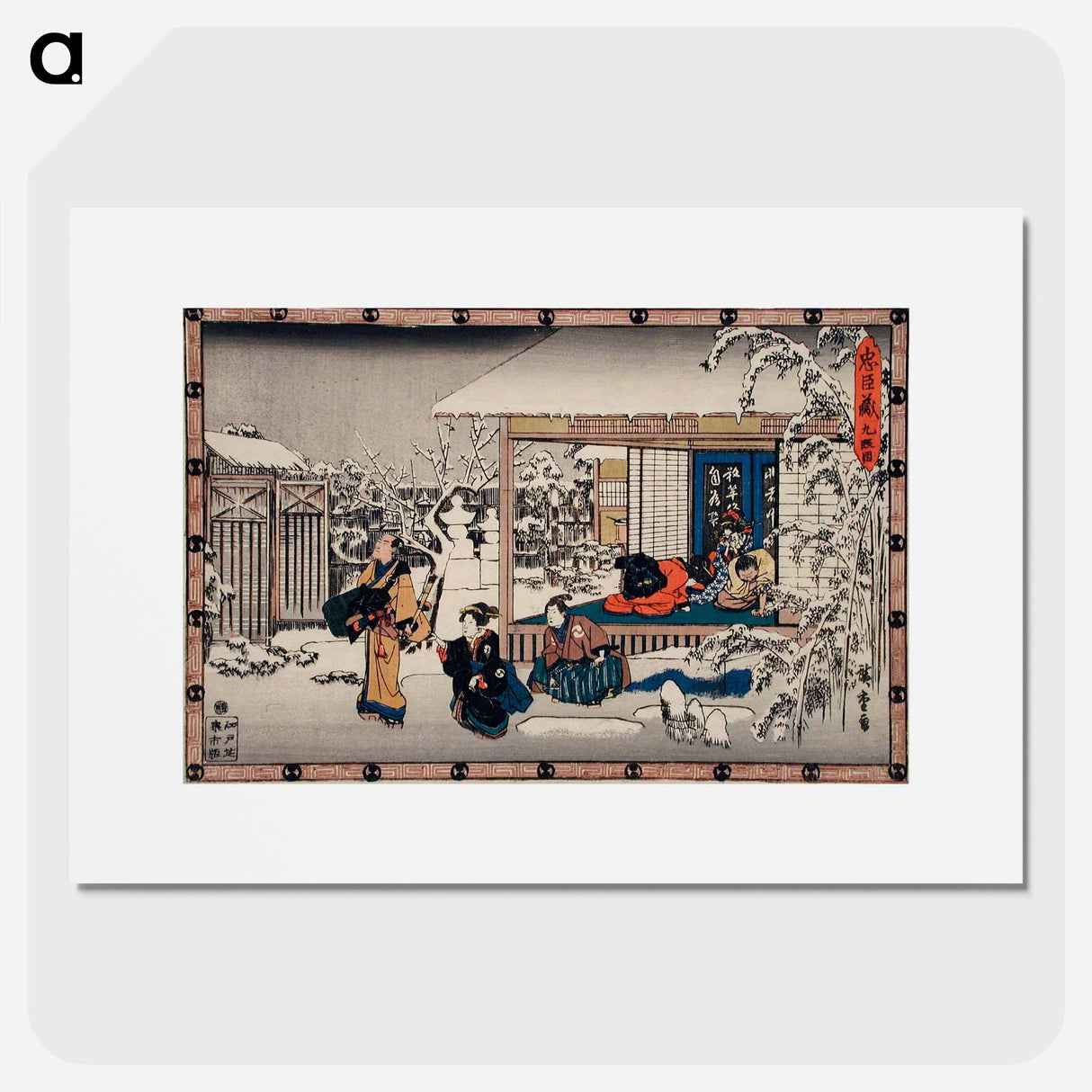 Honzō's Suicide; Yuranosuke's Preparation
- 歌川 広重 Poster.