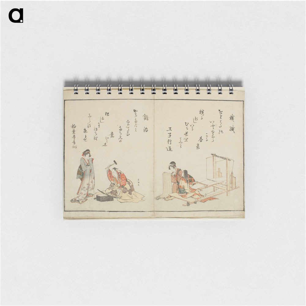 Kyoka Ehon Shokunin Kagami - 葛飾 北斎 Memo.