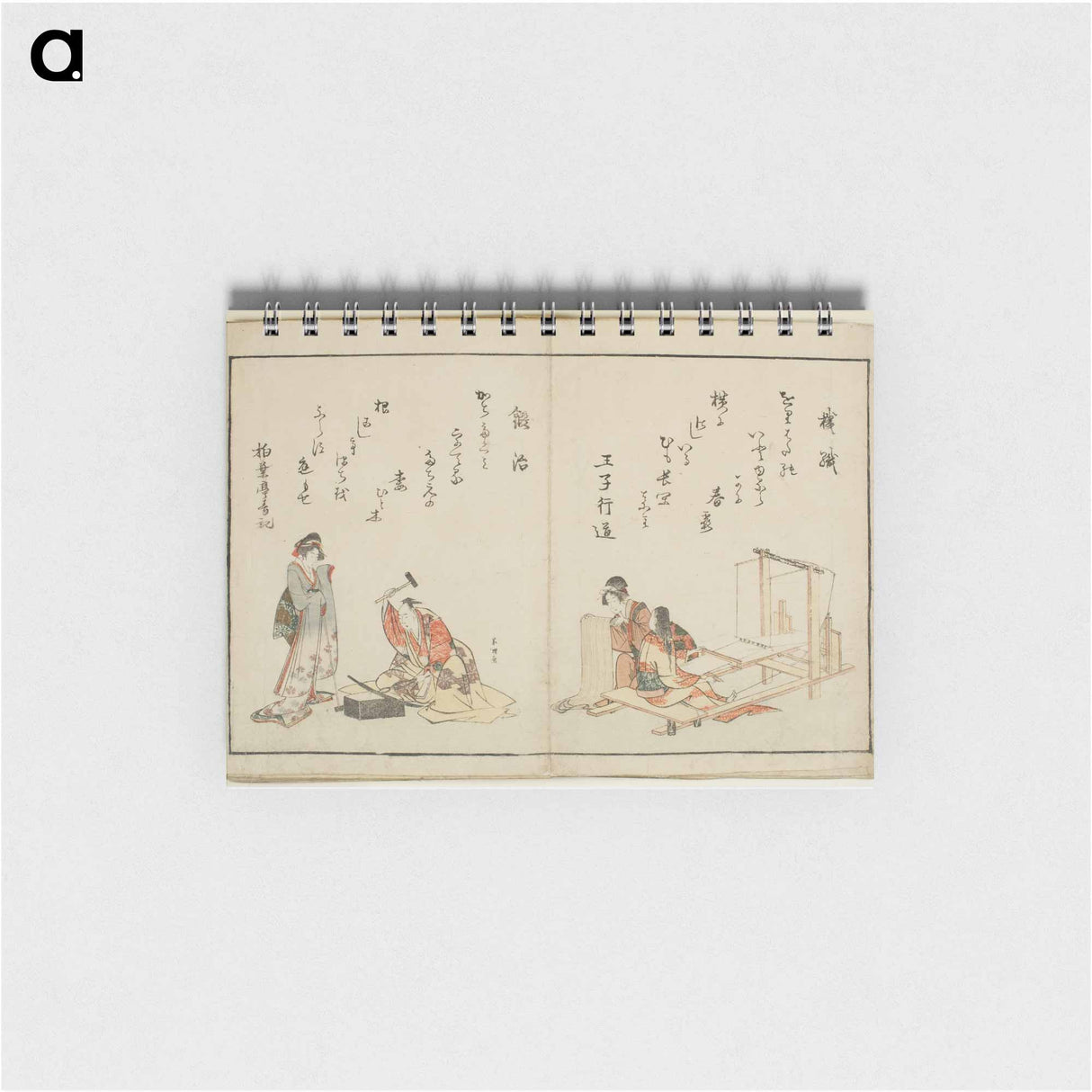 Kyoka Ehon Shokunin Kagami - 葛飾 北斎 Memo.