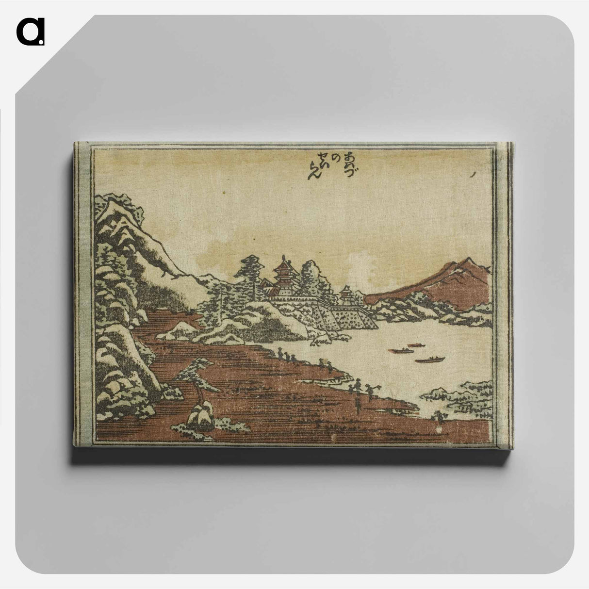 アートパネル-Clearing Weather at Awazu - 葛飾 北斎 Canvas.