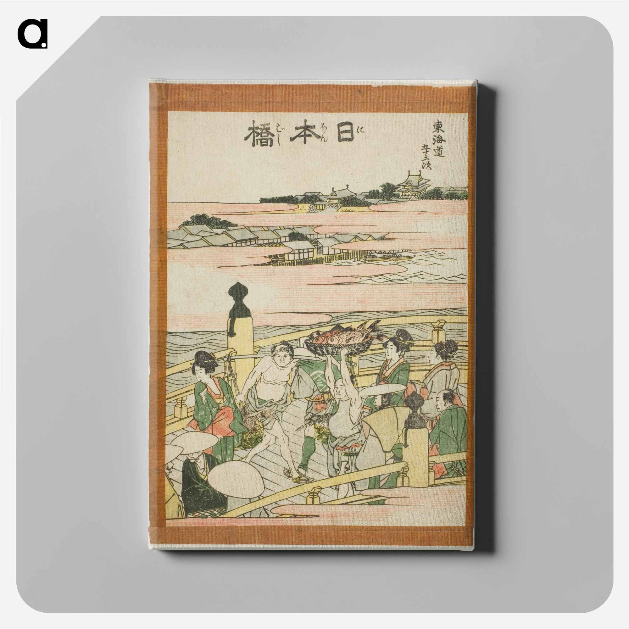 葛飾 北斎「東海道五十三次 日本橋 / Nihonbashi (Tokaido)」のアート