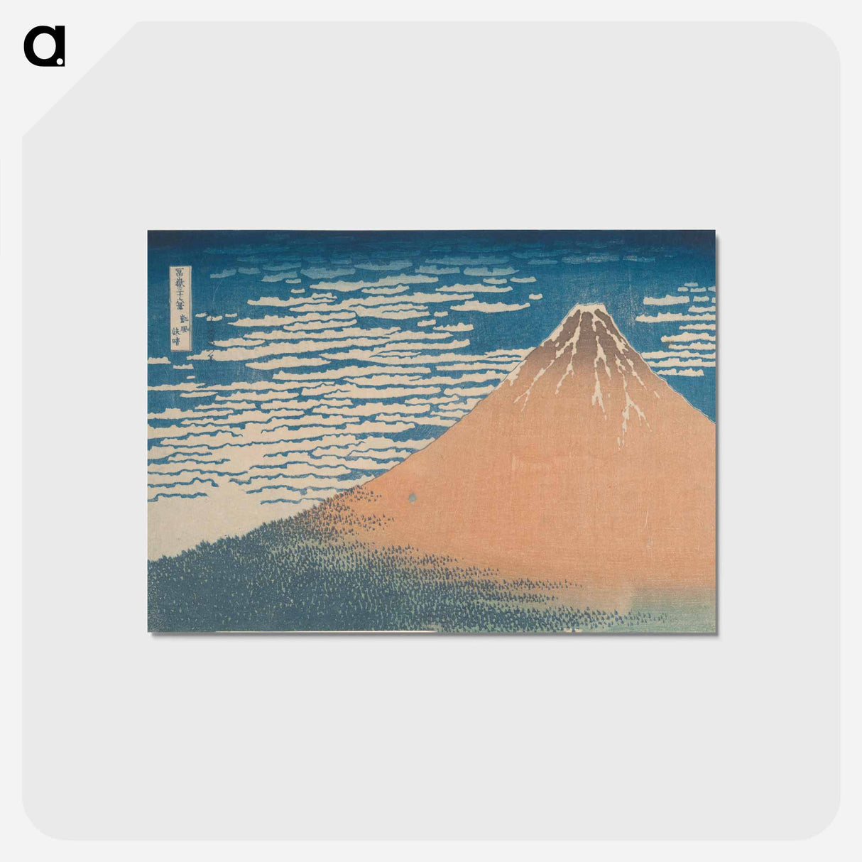アートポストカード-A Mild Breeze on a Fine Day - 葛飾 北斎 Postcard.