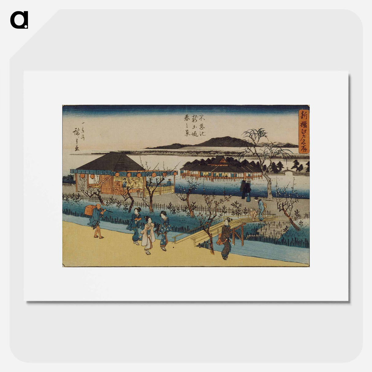 Spring View of the New Embankment at Shinobazu
- 歌川 広重 Poster.