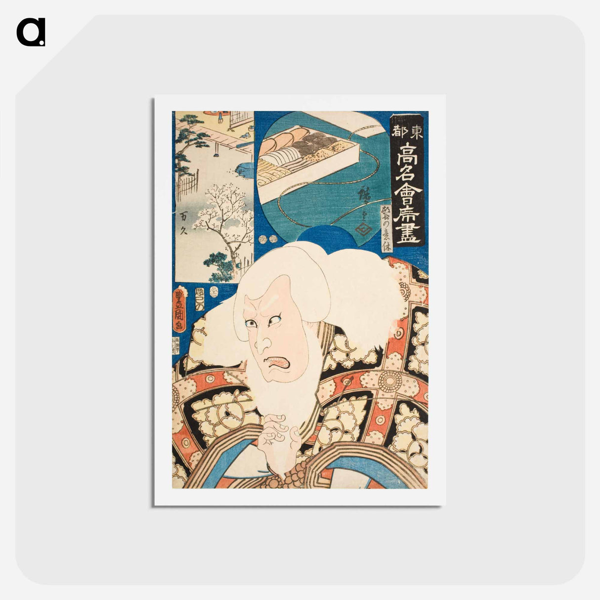 Actor Ichikawa Kodanji IV as Hige no Ikyū in The Restaurant Mankyū
- 歌川 広重 Postcard.