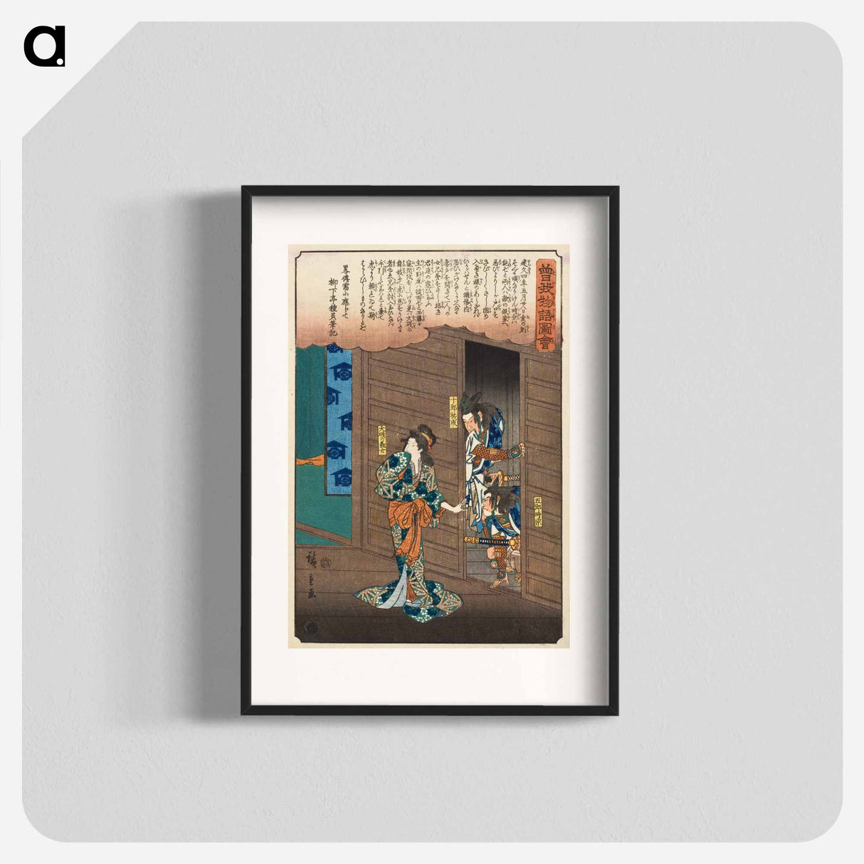 Ōiso no maihime Letting the Soga Brothers Enter the Hunting Lodge
- 歌川 広重 Poster.