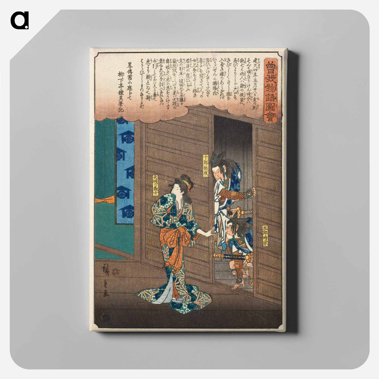 アートパネル-Ōiso no maihime Letting the Soga Brothers Enter the Hunting Lodge
- 歌川 広重 Canvas.
