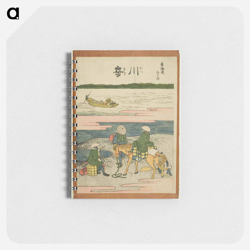 Kawasaki - 葛飾 北斎 Memo.