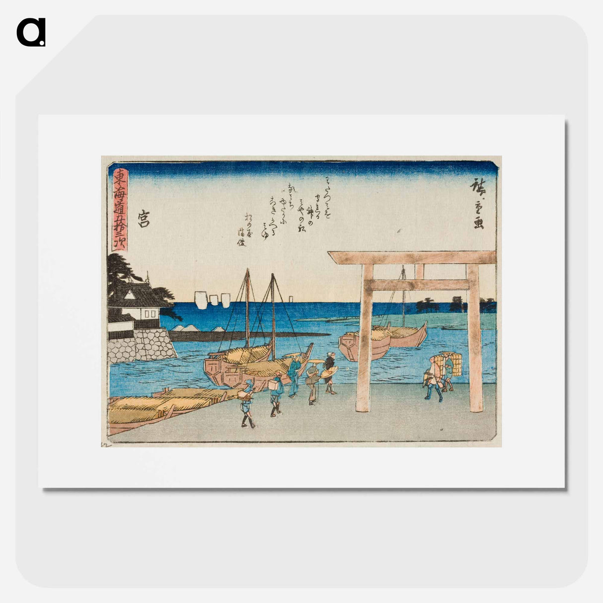 Miya
- 歌川 広重 Poster.