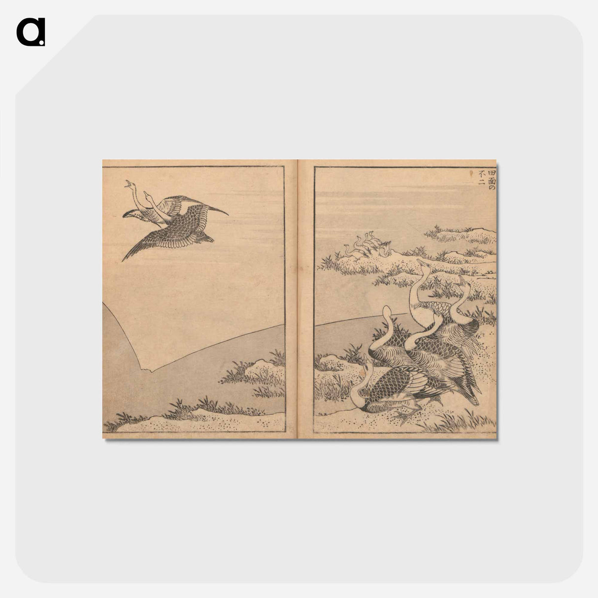 アートポストカード-Hokusai's Mount Fuji of the Bamboo Grove - 葛飾 北斎 Postcard.